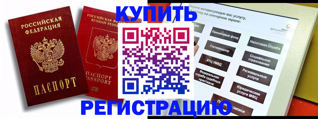 прописка от собственника в Бугульме