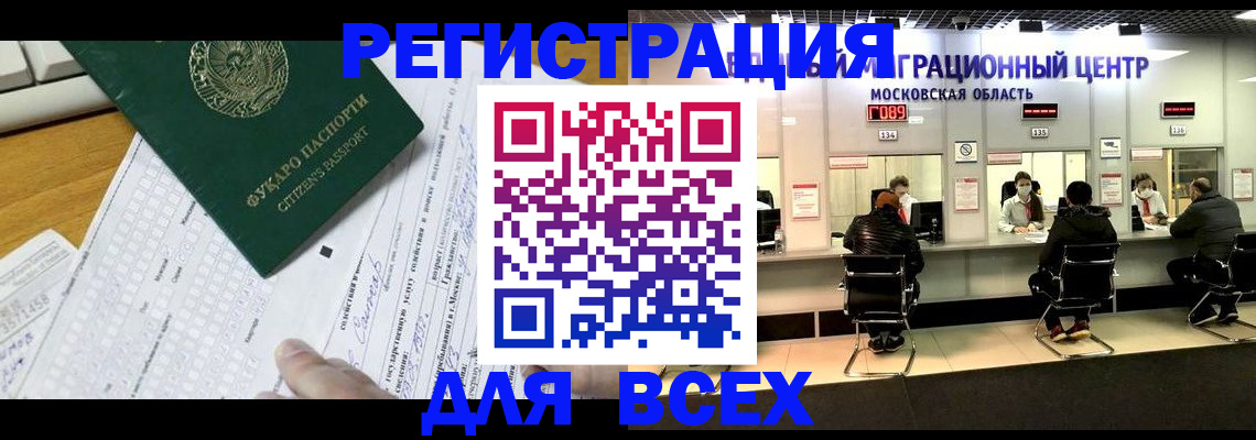 прописка паспорт в Бугульме