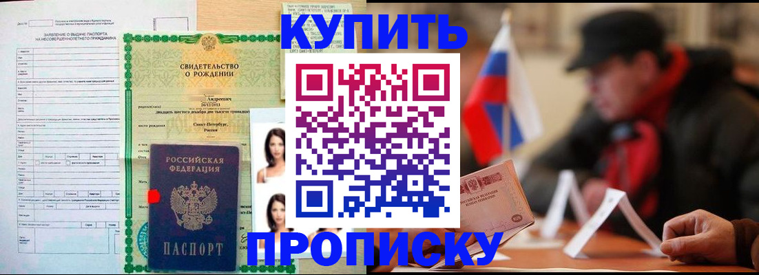 временная регистрация в квартире в Бугульме