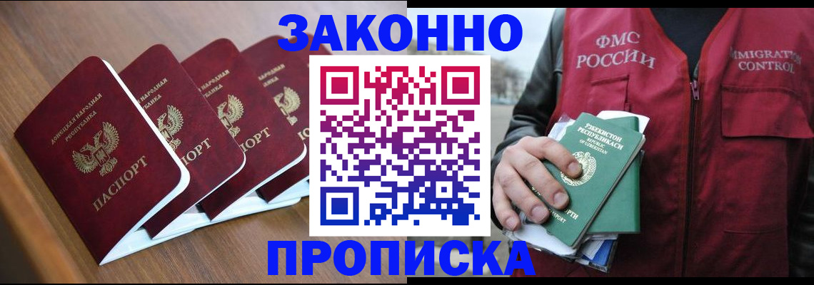 временная регистрация в квартире в Бугульме