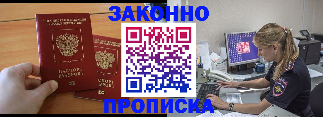 временная регистрация поиск в Бугульме