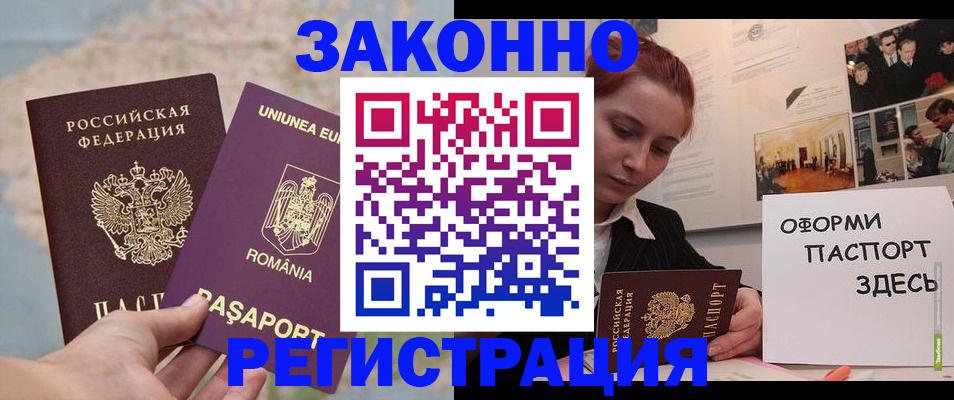 временная регистрация недорого в Бугульме