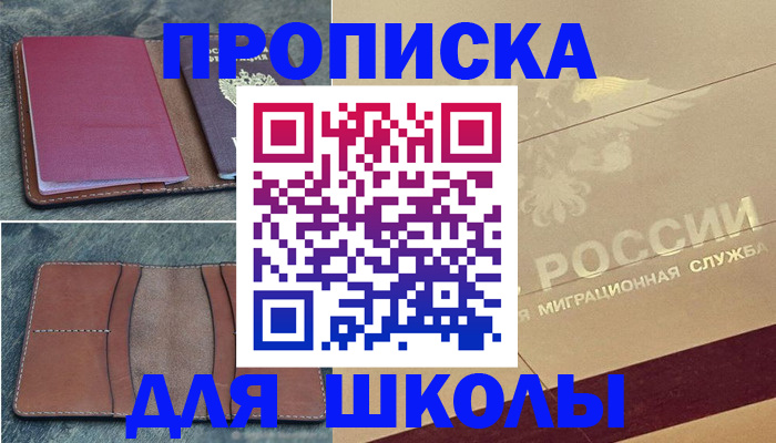 прописка поиск в Бугульме