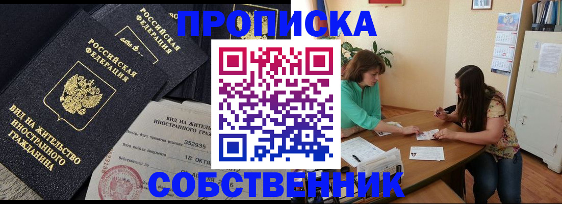 прописка для кредита в Бугульме