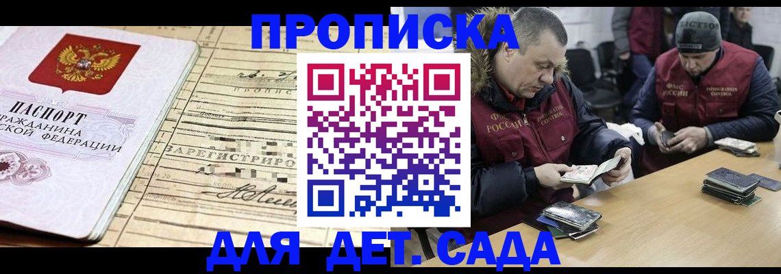 прописка поиск в Бугульме