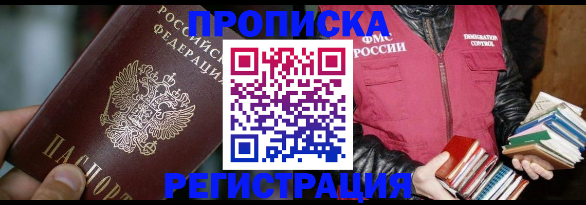 прописка ребенка в Бугульме